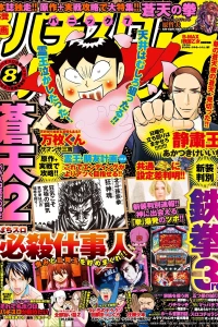 Issue #201408