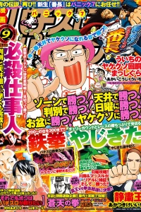 Issue #201409