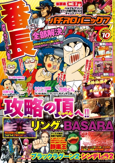 Cover of Issue #201410