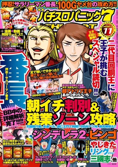Cover of Issue #201411