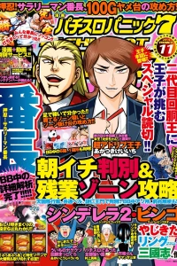 Issue #201411
