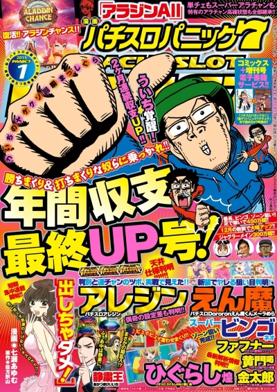 Cover of Issue #201501