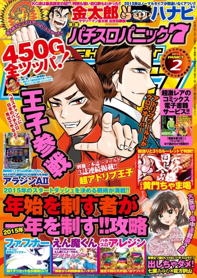 Cover of Issue #201502