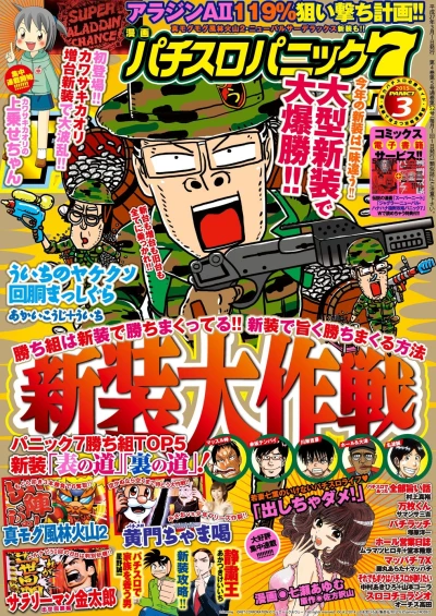 Cover of Issue #201503