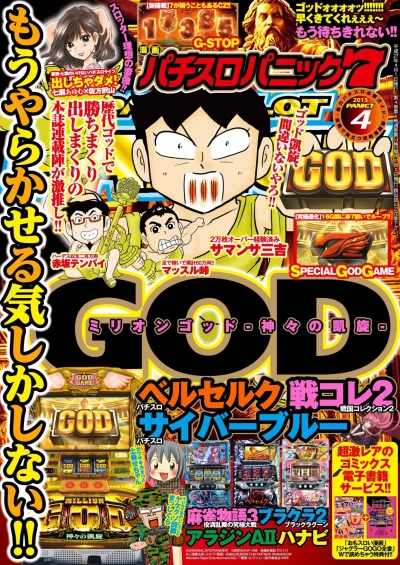 Cover of Issue #201504