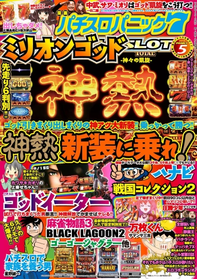 Cover of Issue #201505