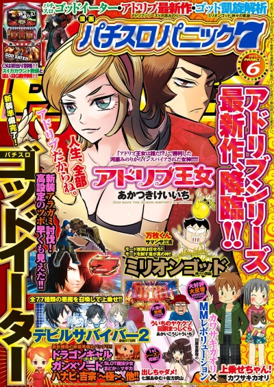 Cover of Issue #201506