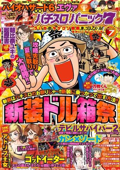Cover of Issue #201507