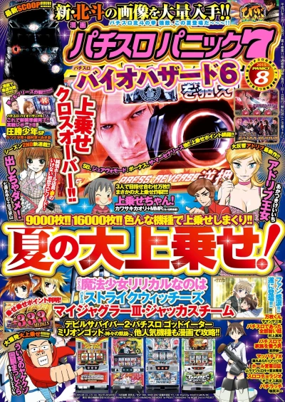 Cover of Issue #201508