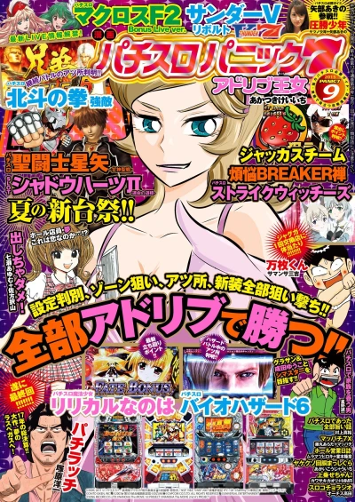 Cover of Issue #201509