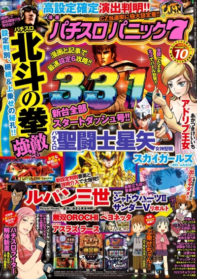 Cover of Issue #201510