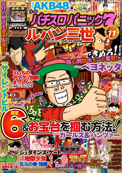 Cover of Issue #201511
