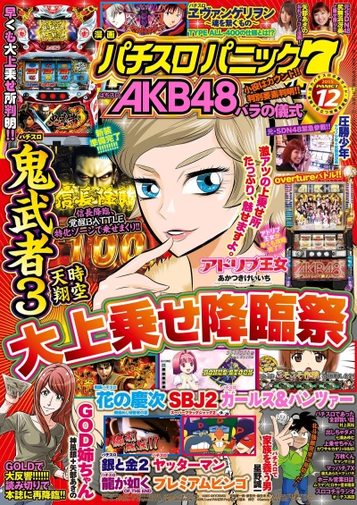 Cover of Issue #201512