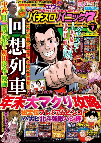 Cover of Issue #201601