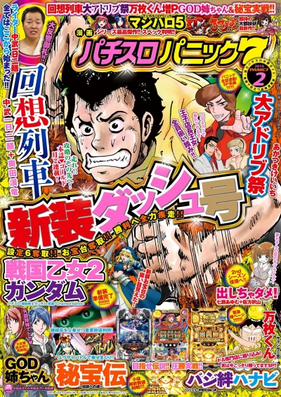 Cover of Issue #201602