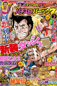 Issue #201602
