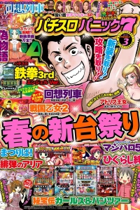 Issue #201603