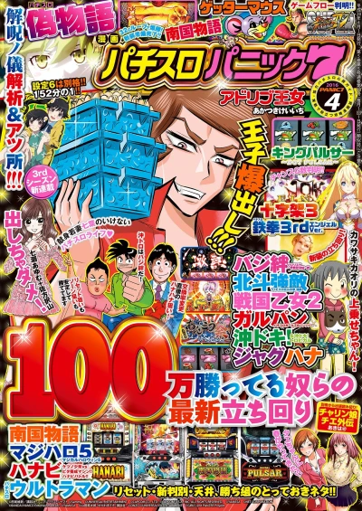 Cover of Issue #201604