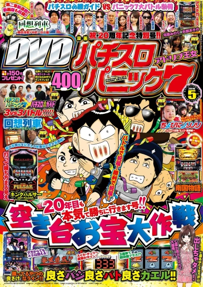 Cover of Issue #201605