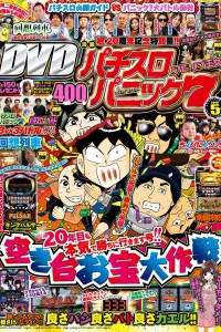 Issue #201605