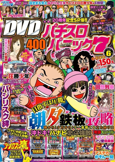 Cover of Issue #201606