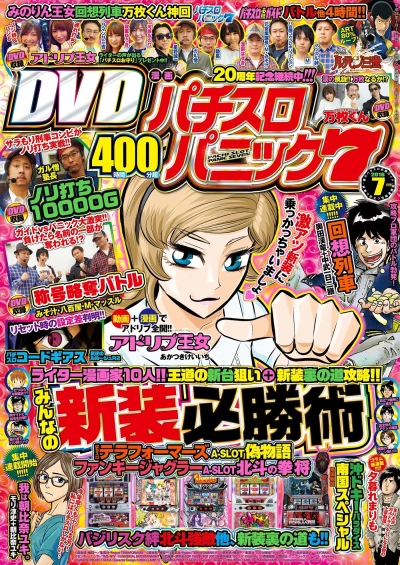 Cover of Issue #201607