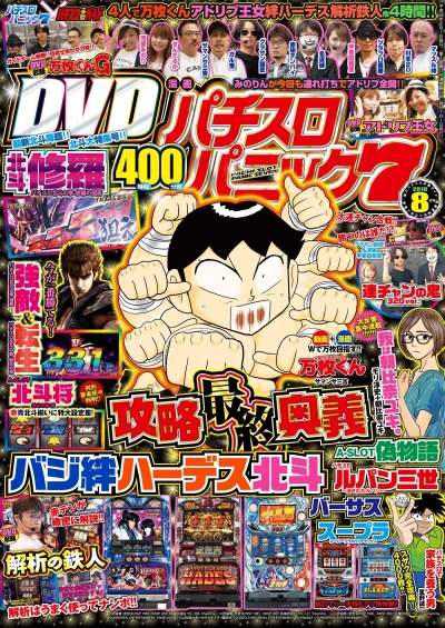 Cover of Issue #201608