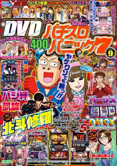 Cover of Issue #201609