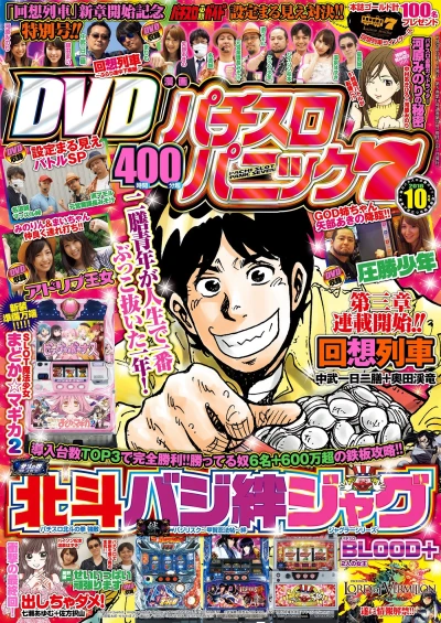 Cover of Issue #201610
