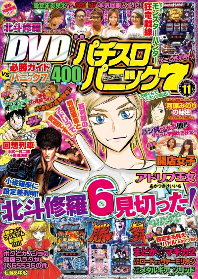 Cover of Issue #201611