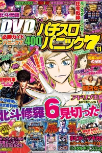 Issue #201611