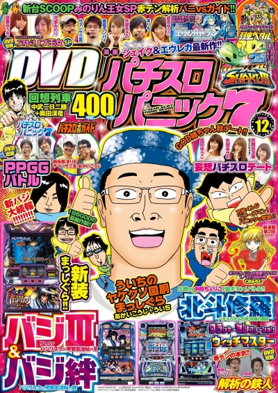 Cover of Issue #201612