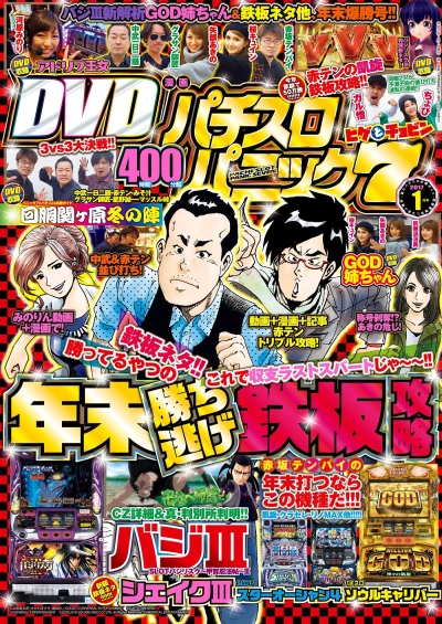 Cover of Issue #201701