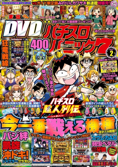 Cover of Issue #201702