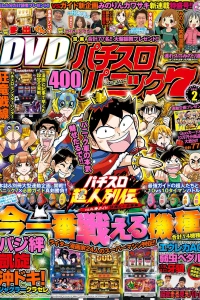 Issue #201702