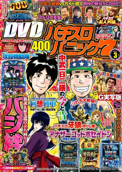 Cover of Issue #201703