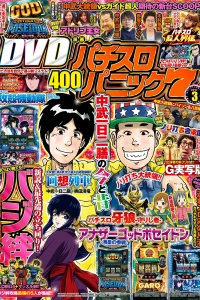 Issue #201703