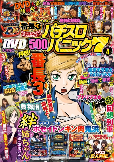 Cover of Issue #201704