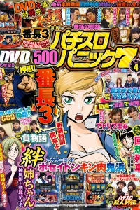 Issue #201704