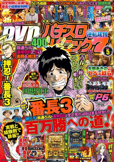 Cover of Issue #201705