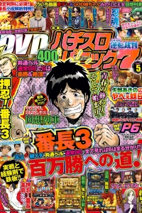 Issue #201705