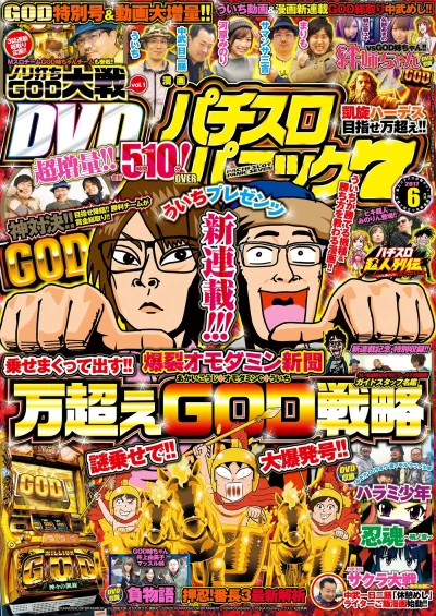 Cover of Issue #201706