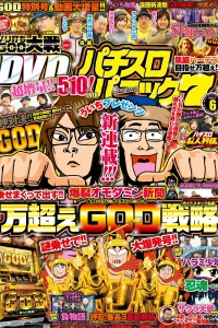 Issue #201706