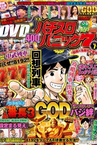 Issue #201707
