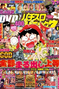 Issue #201708
