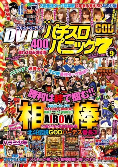Cover of Issue #201709