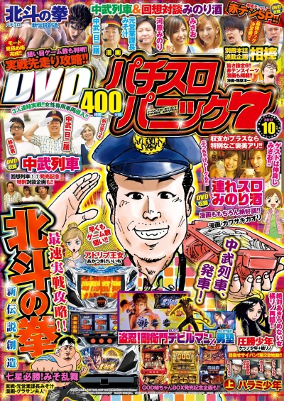 Cover of Issue #201710