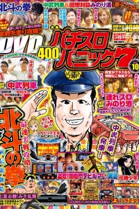Issue #201710