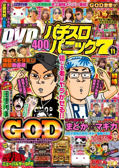 Cover of Issue #201711