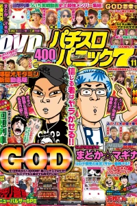 Issue #201711
